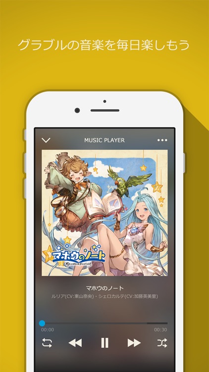 グランブルーファンタジー スカイコンパス By Cygames Inc