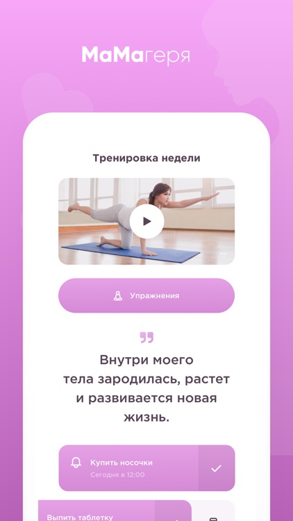 МаМагеря screenshot-4