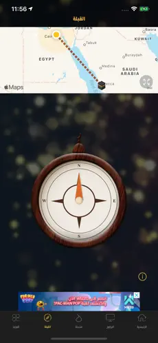 Image 4 MBC Ramadan iphone
