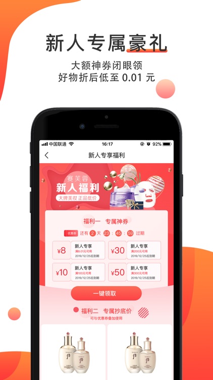 赛芙蓉 – 潮妆时尚，尽在掌握