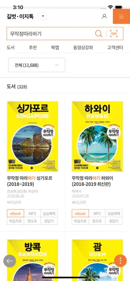 Game screenshot 길벗출판사 apk
