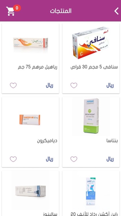 Medicine Center - مركز الدواء screenshot-5