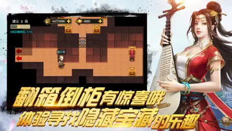 叫我铸造师-经典武侠单机RPG游戏