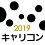 キャリコン OX（オックス） 2019