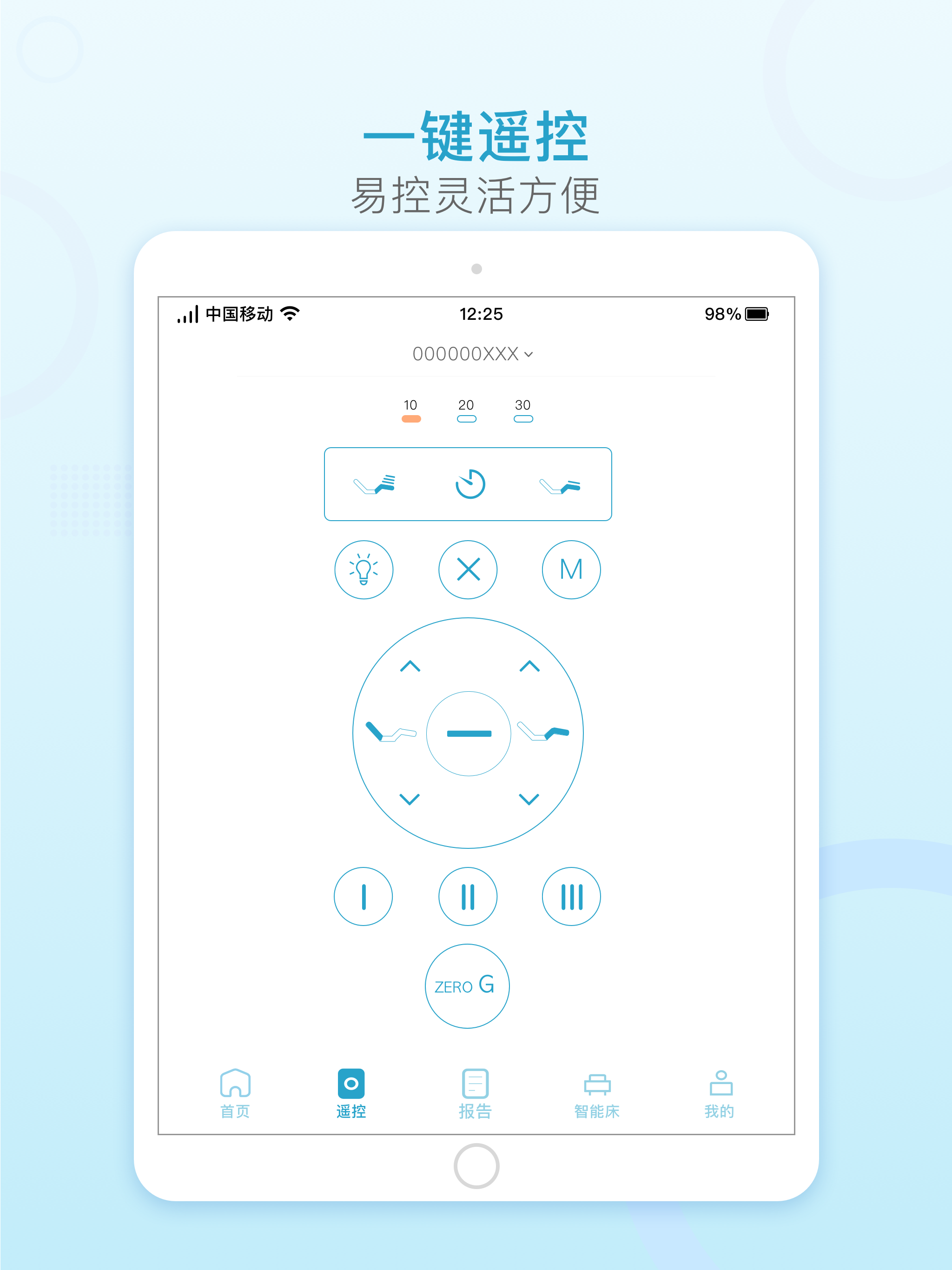麒盛智眠 screenshot 7