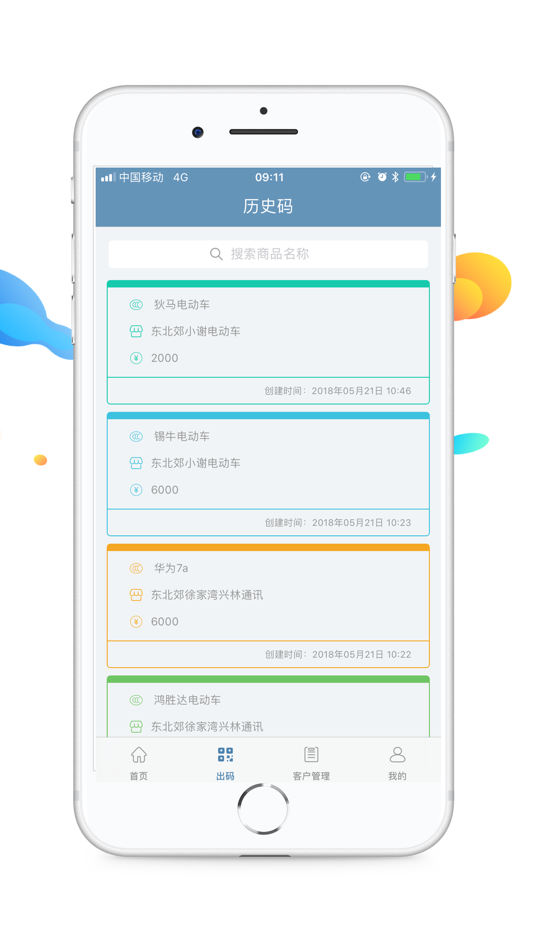 #2. 和分期业务端 (iOS) Por: 新疆卓盈金服网络信息服务有限公司