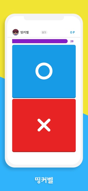 띵커벨 on the App Store 띵커벨 On The App Store