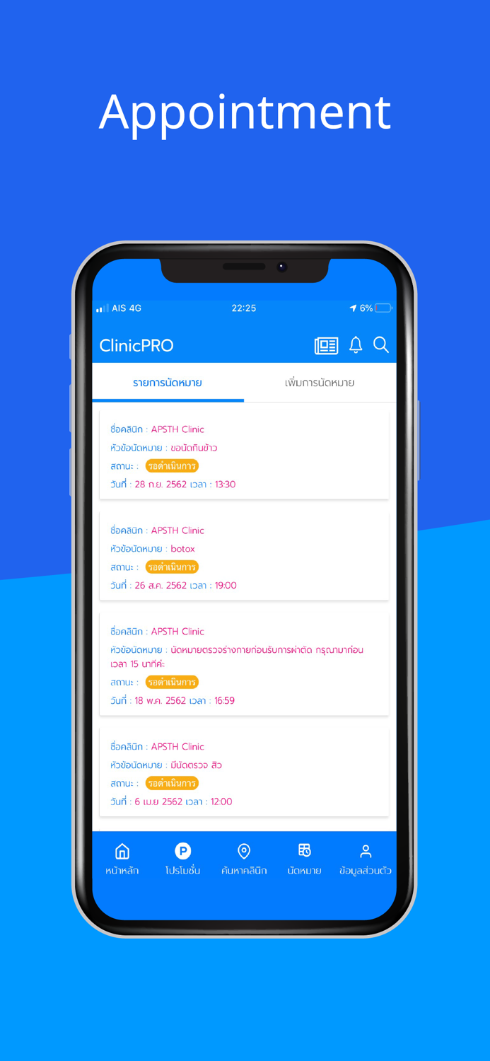 ClinicPRO
