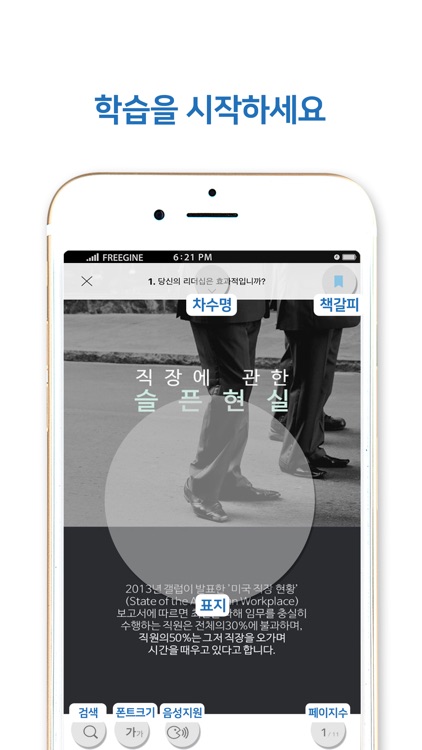 모바일학습 엄지척 screenshot-3