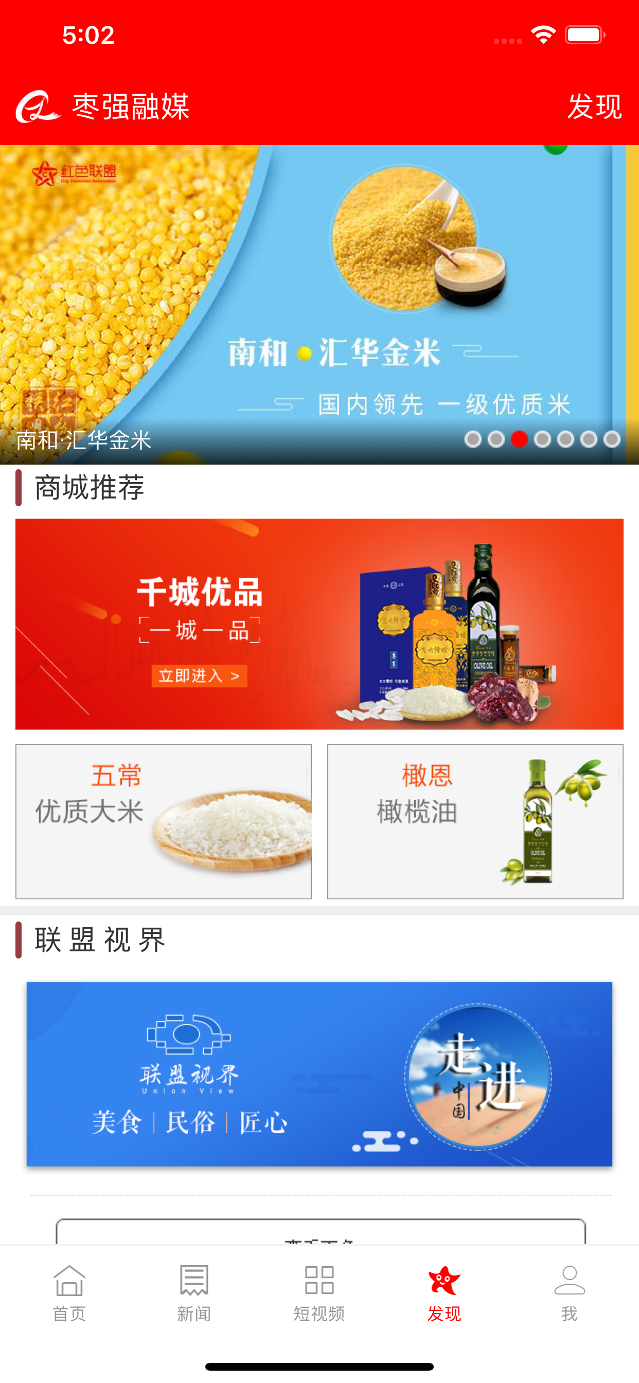枣强融媒