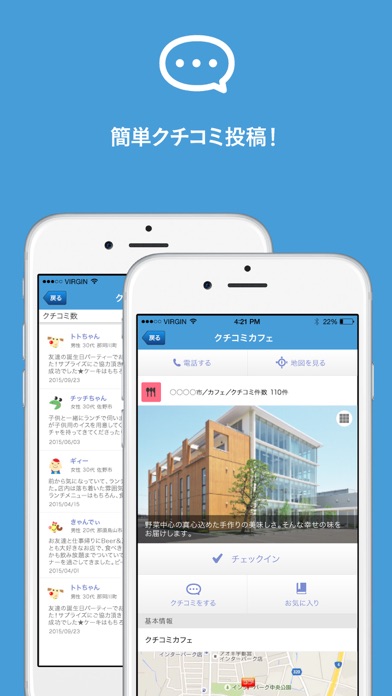 みやラボ！チェックインアプリ-宮城県のお店・スポット簡単検索のおすすめ画像3