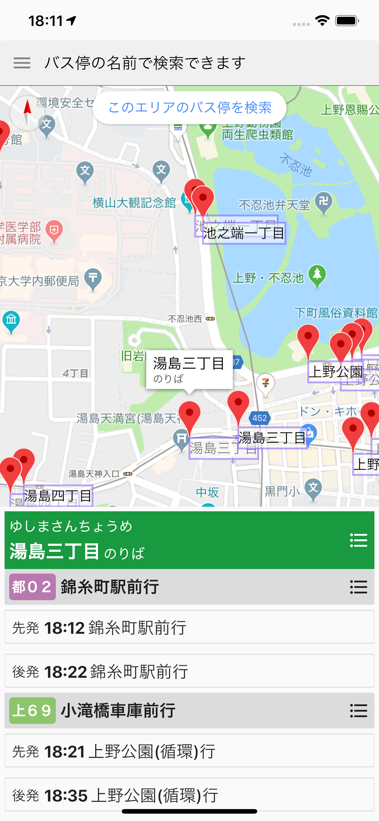 都バス案内 (全国版)