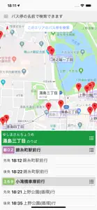 都バス案内 (全国版) screenshot #1 for iPhone
