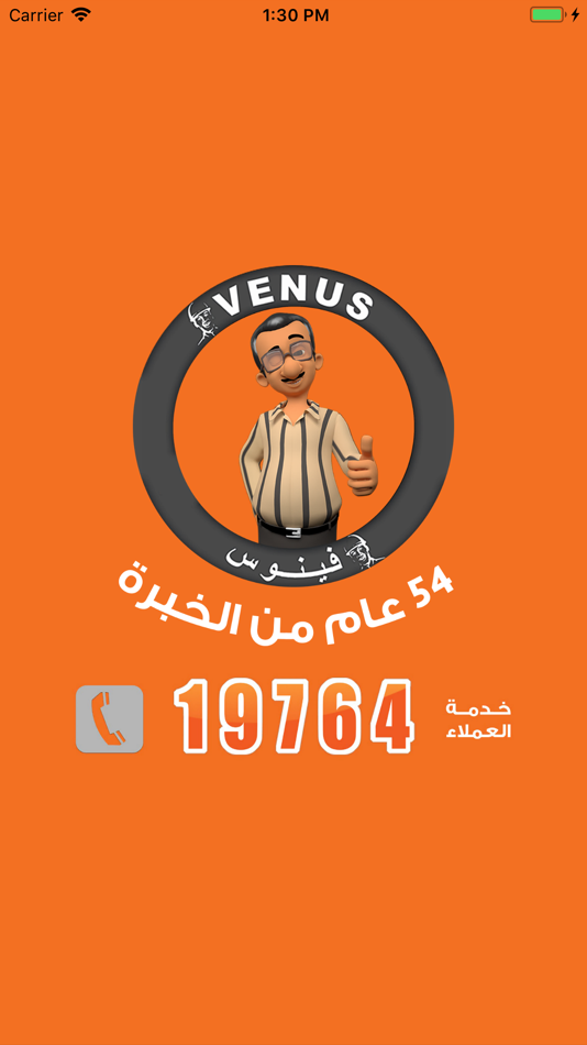 #1. فينوس للخدمات (iOS) 由: maged ahmed