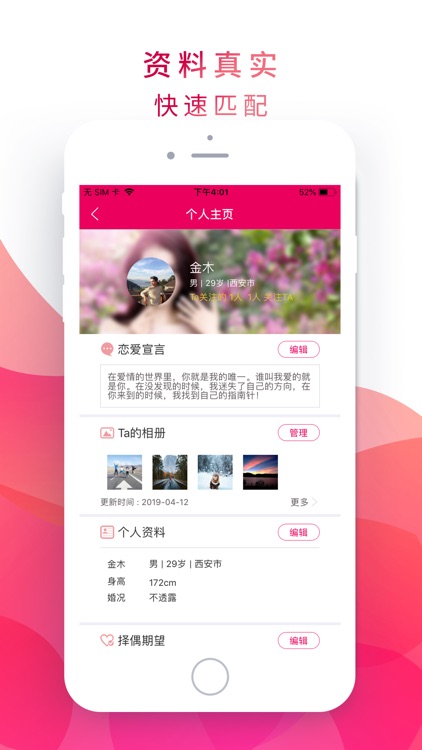 谈恋爱网