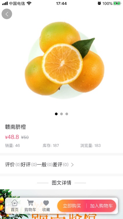 嘉科农业 screenshot-5