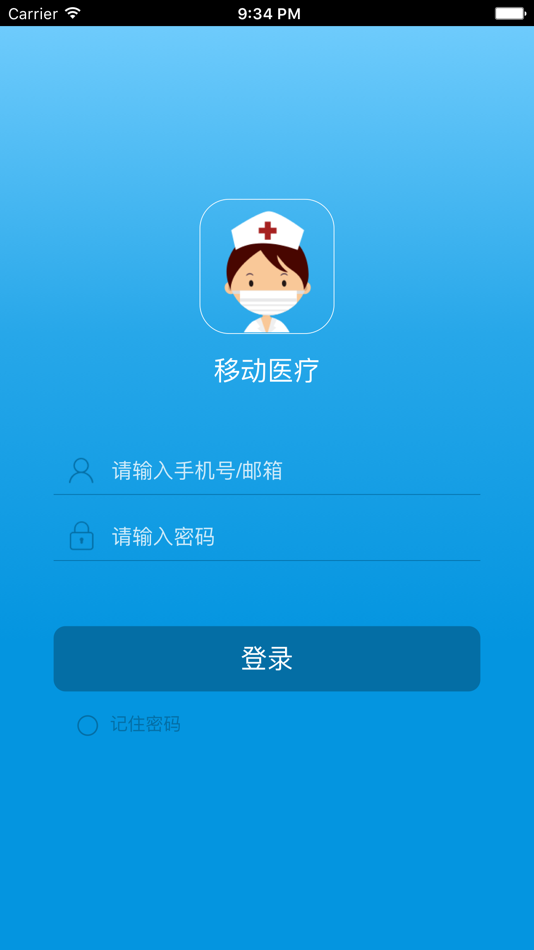 #2. 诚誉移动护理 (iOS) By: Tangshan Easy Cloud Technology Co. Ltd.