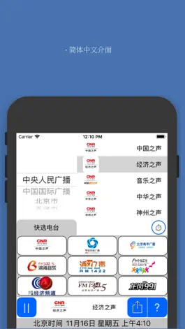 Game screenshot CN Expat Radio apk