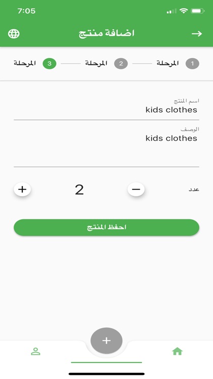 Ezwitti screenshot-6