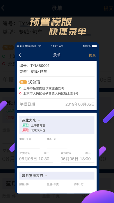 Screenshot #2 pour LOOP录单助手