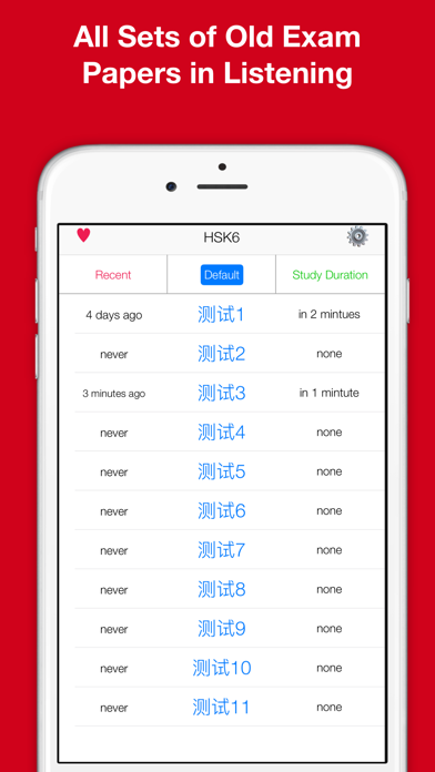 Screenshot #1 pour HSK6 Listening Pro-汉语水平考试六级听力