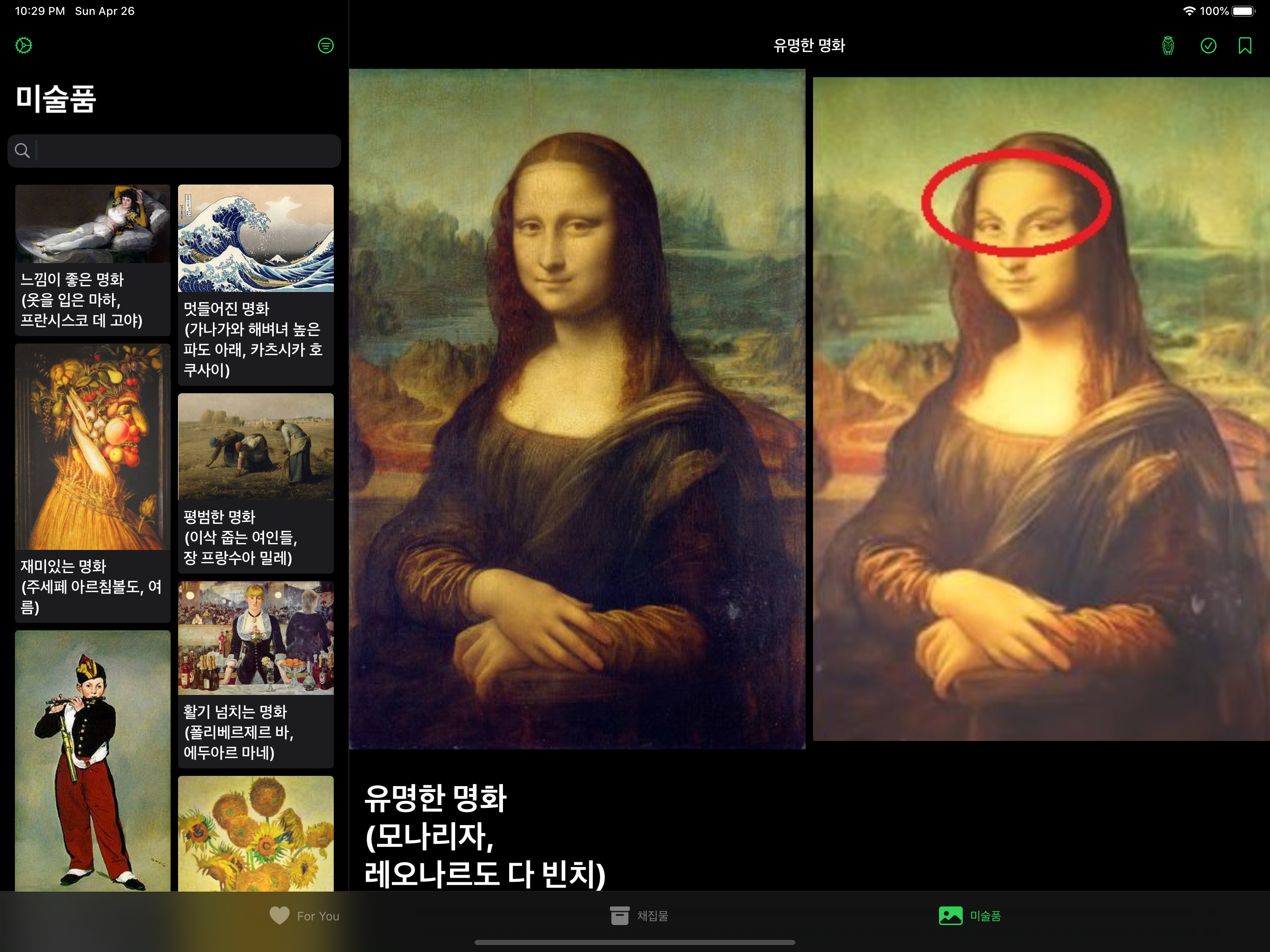 채집보벳따우