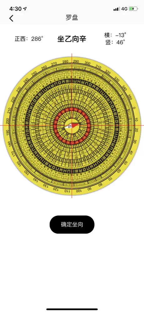 小巫排盘——专业五行排盘神器
