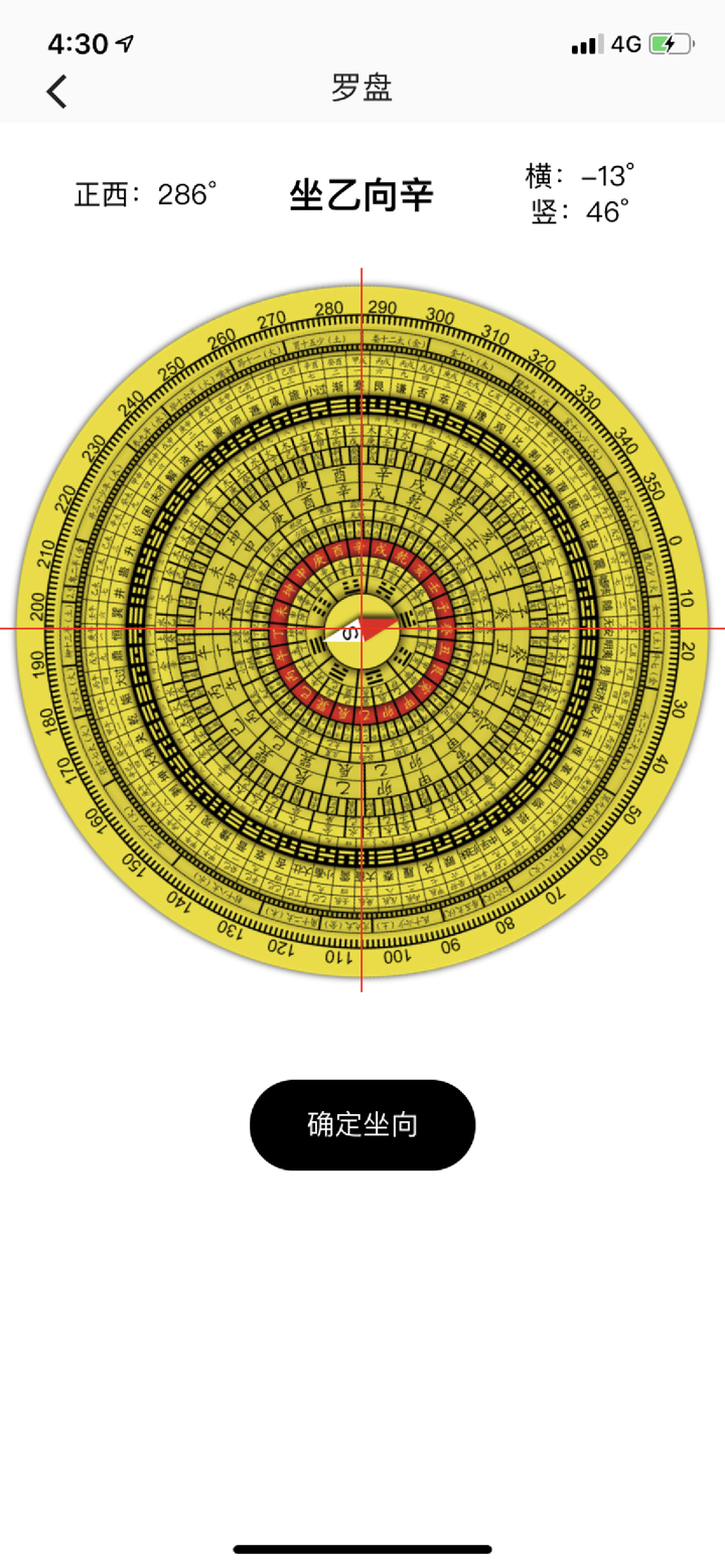 小巫排盘——专业五行排盘神器 screenshot 5