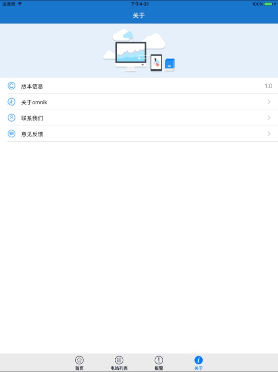Omnik Portal HD screenshot-4