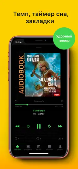 Game screenshot Слушать аудиокниги hack