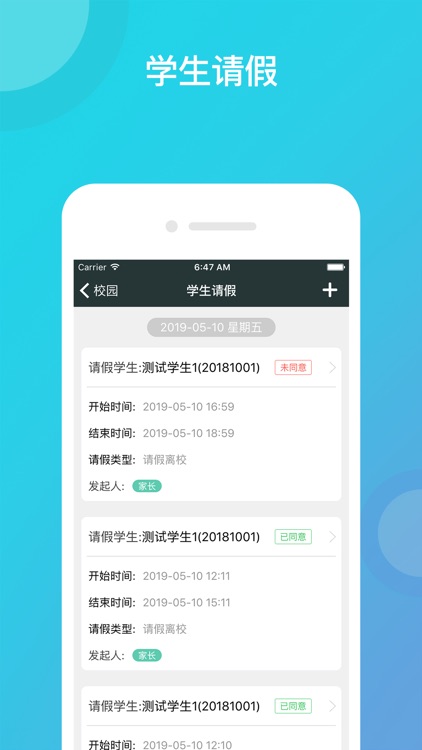 开远实验中学 screenshot-4