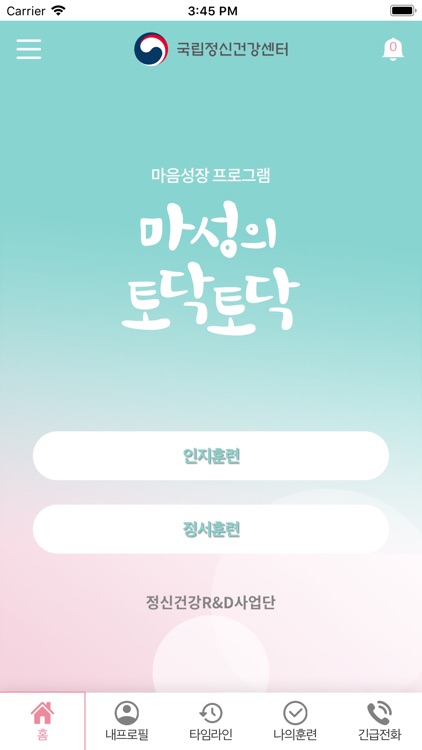 마성의 토닥토닥