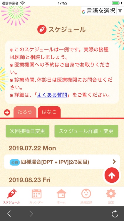 明日香村子育て支援アプリ　あすかっこ！