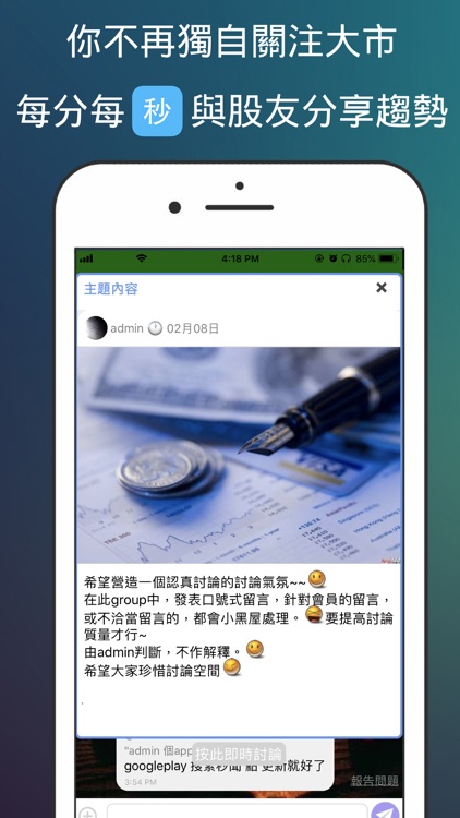 秒聞 - 即時財經急報