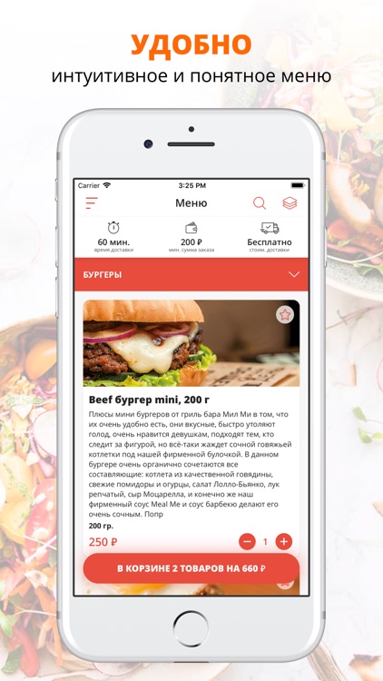 Meal me | Волгоград