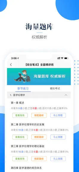 Game screenshot 袋鼠医学 apk