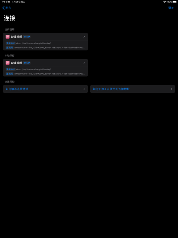 任意发布 iPad screenshot 5 - Photo & Video app
