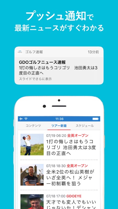 ゴルフニュース速報 - GDOのおすすめ画像3
