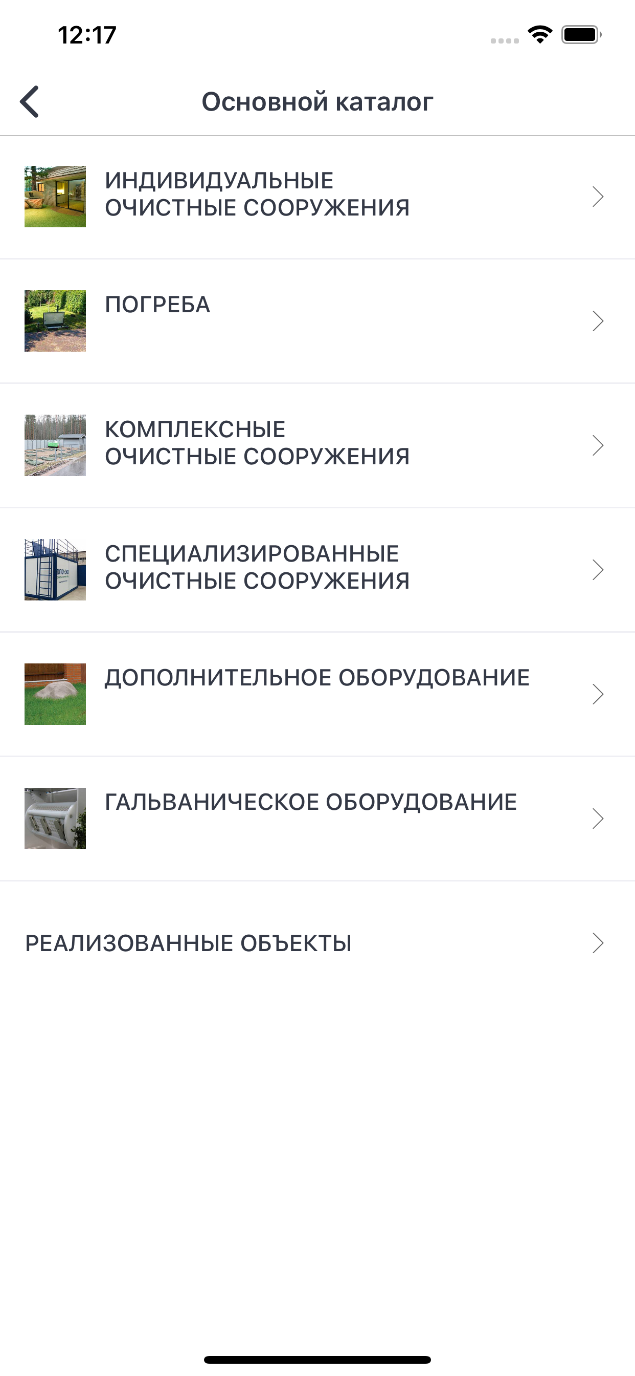 ТОПОЛ-ЭКО Global screenshot 3