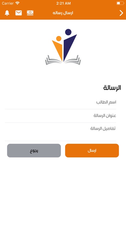 ثانوية القادة screenshot-8