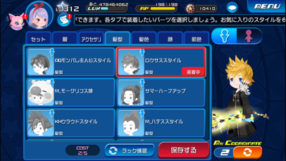 KINGDOM HEARTS Union ... screenshot1