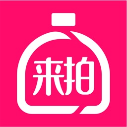 酒来拍