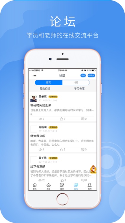 师大教育 screenshot-9