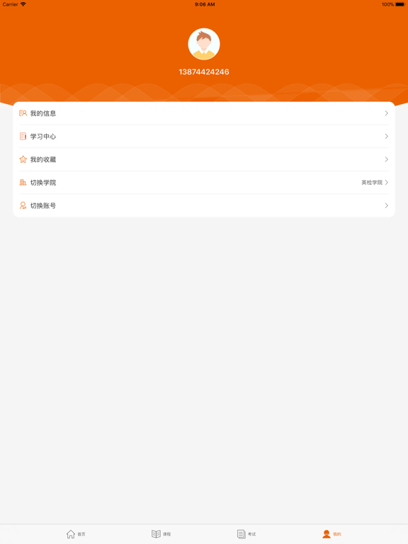 Screenshot #6 pour NOVAt