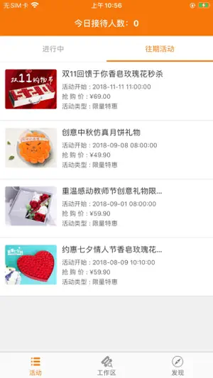 爱买不买商户端 screenshot 3