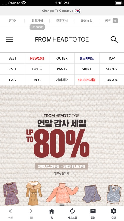 프롬헤드투토 - fromheadtotoe