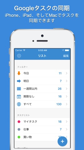 gTasks Pro for Google Tasksのおすすめ画像1