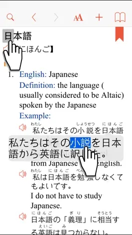 Game screenshot Japanese wordbook & flashcard hack