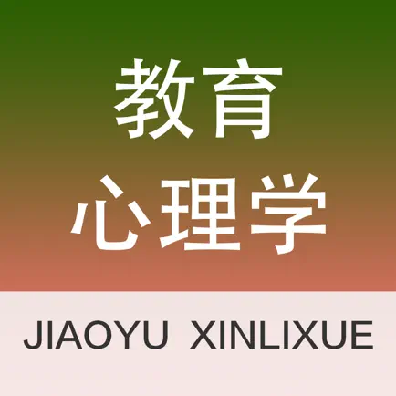 教育心理学同步题库及知识要点专题 Cheats