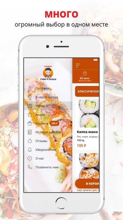 Рокфор | Казань